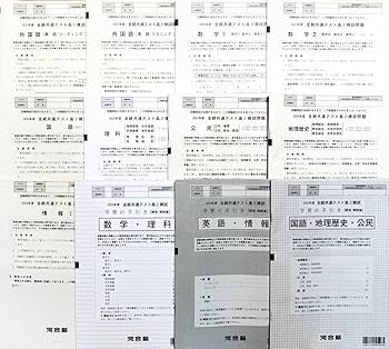河合塾 2024年度 第1/2回 全統記述模試 2024年度実施 英語/数学/国語/理科/地歴/公民 全教科 041M0D hq720.jpg?sqp=-